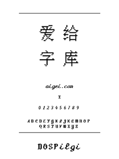 ​dos869 字体下载｜复古点阵排版资源