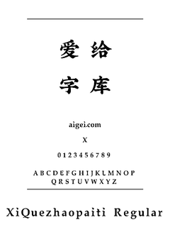 ​GIVEANDTAKE Regular 字体下载｜英文字体设计资源