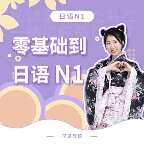 ​【早道日语】日语入门-日语教材如何选（发布年份 2025）下载｜入门教材选择指南