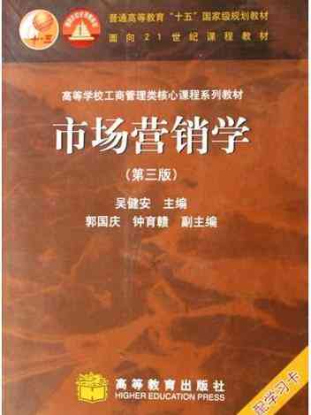 ​营销销售学 下载｜企业管理与市场策略学习教程