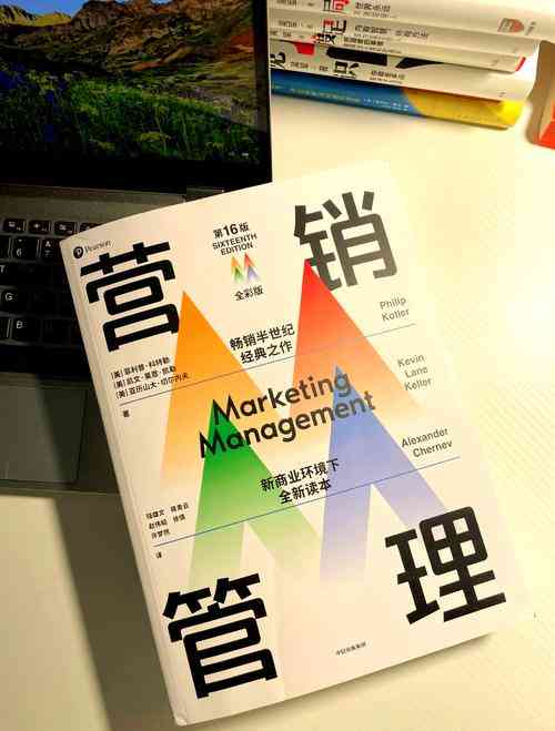 ​科特勒营销策略（2007年中信出版社）PDF下载｜经典营销管理与应用解析