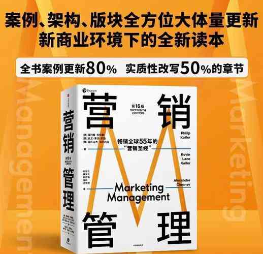 ​水平营销（全新修订版）下载｜市场营销创新方法详解