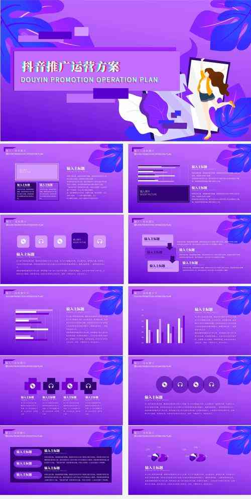 ​中国网通17931IP电话推广活动整体策划方案 下载｜电信业务营销策划PPT