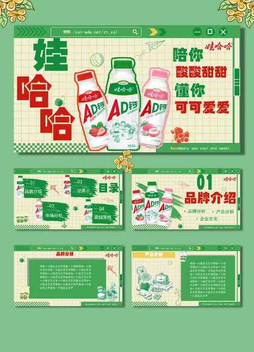 ​2010今夏我最红“娃哈哈”产品校园推广方案（2010）下载｜营销活动策划精选