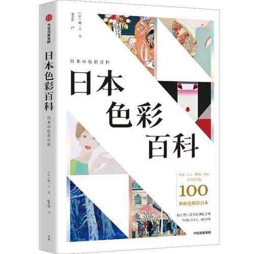 ​色彩营销（2006年科学出版社）下载｜市场营销理论应用解析