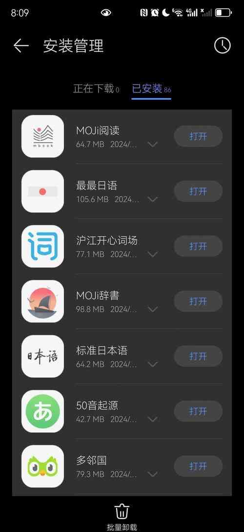 ​日语老师学习软件-初级 下载｜外语学习工具