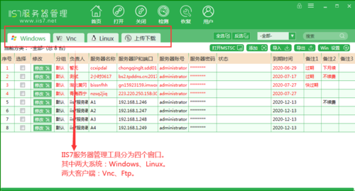 ​IIS7站长工具包 下载｜站长运维管理与网站优化工具合集
