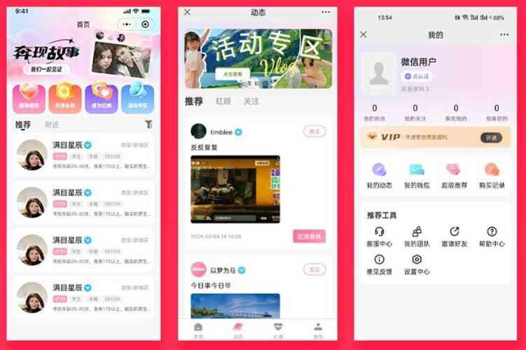 ​交友网站源码 下载｜社交网络系统源码