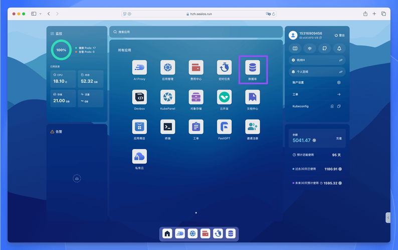 ​爱站SEO工具包（1.10.1.0）下载｜站长优化分析工具