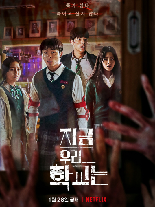 《僵尸校园》免费在线播放｜恐怖,惊辣·韩国