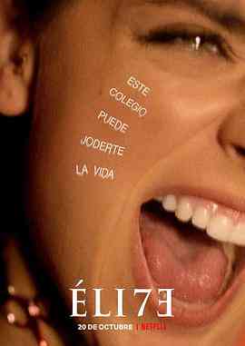 《名校风暴 第七季》免费在线播放｜剧情,惊悚,犯罪·西班牙