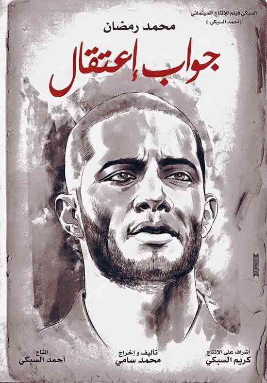 《复仇逮捕令》免费在线播放｜动作,惊悚,犯罪·埃及