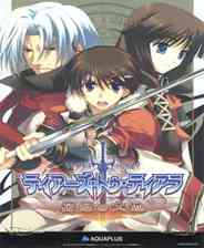 ​提亚拉之泪（2005年PC版）下载｜角色扮演魔幻剧情