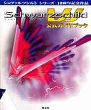 《银河战国列传W 星海霸主》沉浸经营｜模拟经营