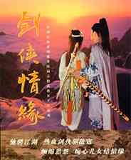 《剑侠情缘》成长冒险｜角色扮演