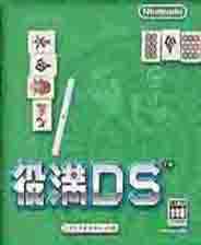 《役满麻将》汉化版｜免费下载｜单机游戏