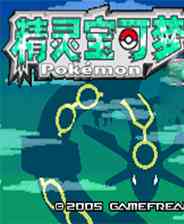 《口袋妖怪绿宝石386》成长冒险｜角色扮演