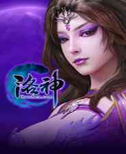 《洛神》成长冒险｜角色扮演