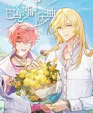 《巴克斯的庆典》灵光乍现｜冒险解谜