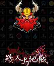 《矮人与地城》重复挑战｜动作Roguelike