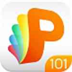 《101教育PPTv3.10.0.5.0》免费下载|学习工具·3.10.0.5.0