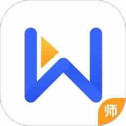 《直播云教师端4.1.8》免费下载|学习工具·4.1.8