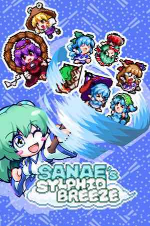 《与东风谷早苗的神风一起》官方版》免费下载|动作游戏·横向滚屏