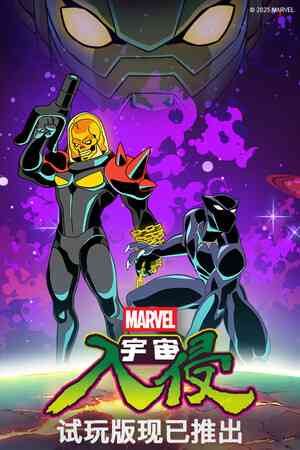 《漫威宇宙入侵》demo》免费下载|动作游戏·像素图形·超级英雄·街机