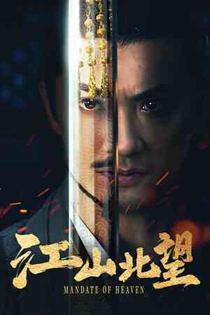 《江山北望》demo》免费下载|角色扮演·多结局·沉浸式模拟·全动态影像