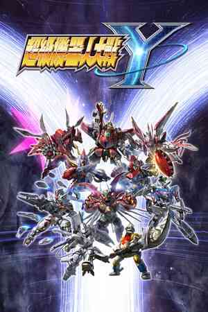 《超级机器人大战Y》官方版》免费下载|角色扮演·日系角色扮演