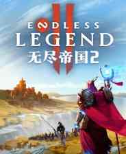 《无尽帝国2》demo》免费下载|策略游戏·回合制