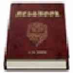 《小巧TXT小说阅读器》最新版》免费下载|学习工具·1.0.0.1