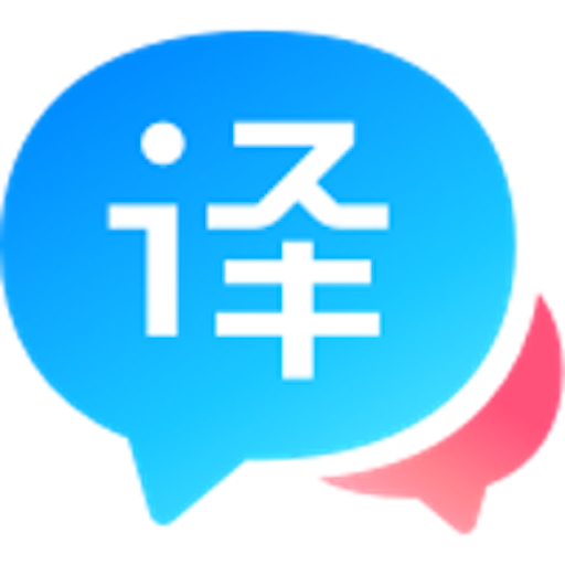 《百度翻译v1.7.0.0》免费下载|学习工具·1.7.0.0