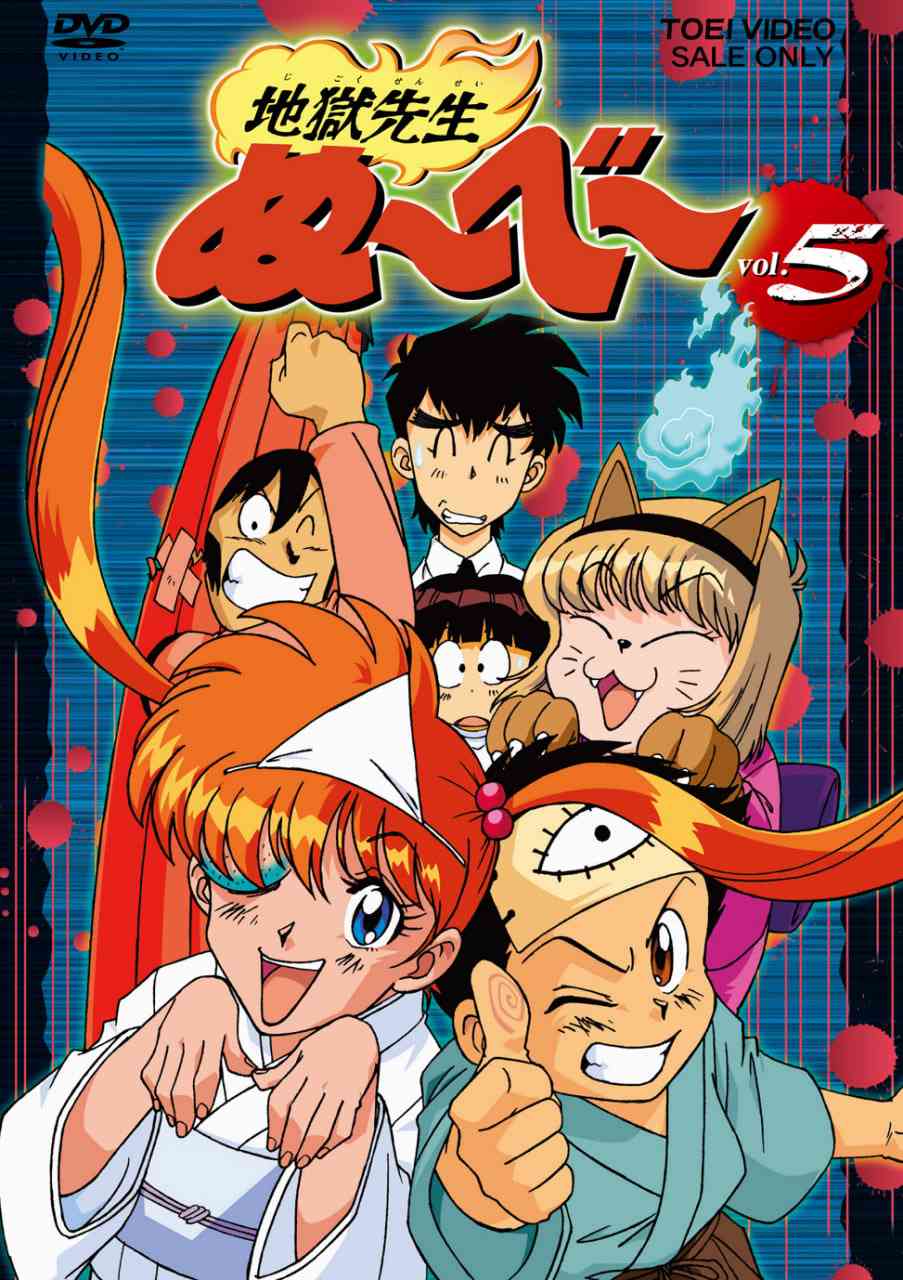 《地狱老师》免费高清无广告在线播放|喜剧,动画,恐怖·日本·1996