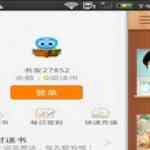 《2345阅读王3.6.0》免费下载|学习工具·3.6.0