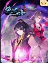 《绝世古尊 第二季》免费高清无广告在线播放|其它,动漫·中国大陆·2022