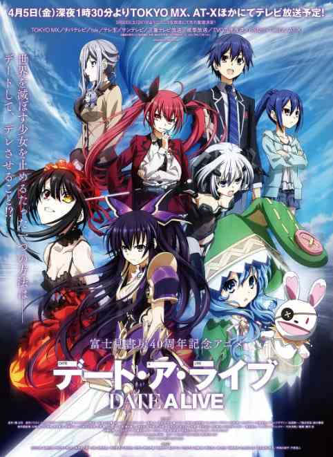 《约会大作战》免费高清无广告在线播放|动画·日本·2013