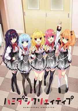 《常轨脱离》免费高清无广告在线播放|动画,日本动漫·日本·2024