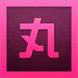 《小丸工具箱网页版》免费下载|系统工具·236.0