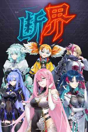 《断界》demo》免费下载|动作游戏·类 Rogue·动作角色扮演·冒险