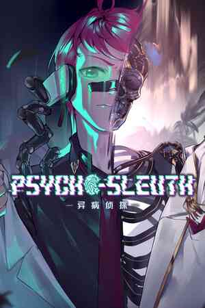 《异病侦探》demo》免费下载|冒险游戏·剧情·悬疑·推理·心理恐怖