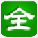 《全能笔画输入法 1.28》免费下载|系统工具·1.28