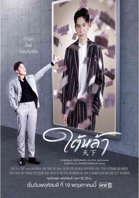 《天赐仇爱》免费高清无广告在线播放|泰剧,马泰·泰国·2022