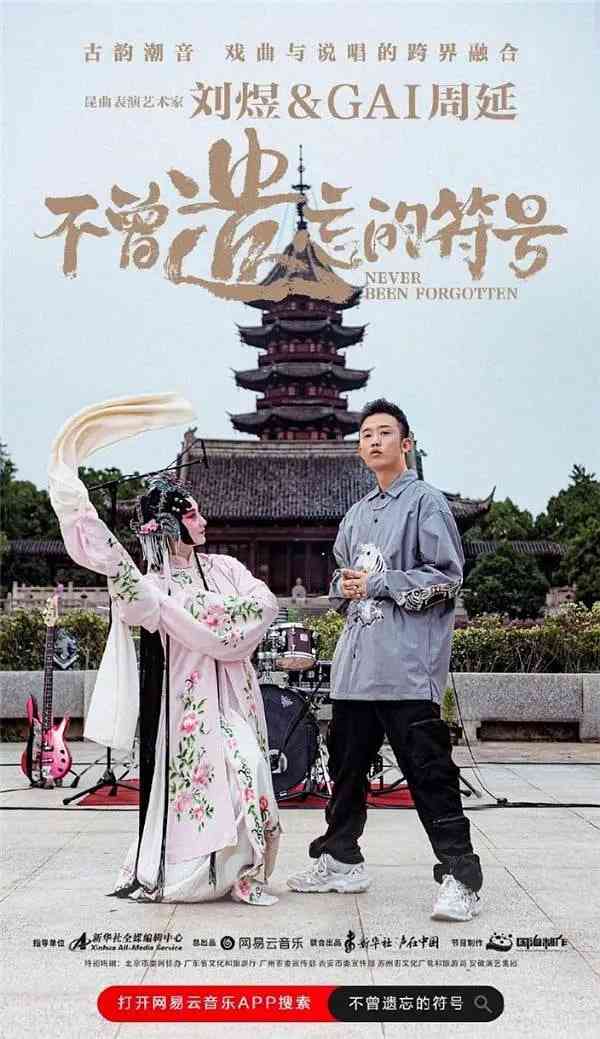 《不曾遗忘的符号》免费高清无广告在线播放|纪录片,音乐·中国大陆·2020