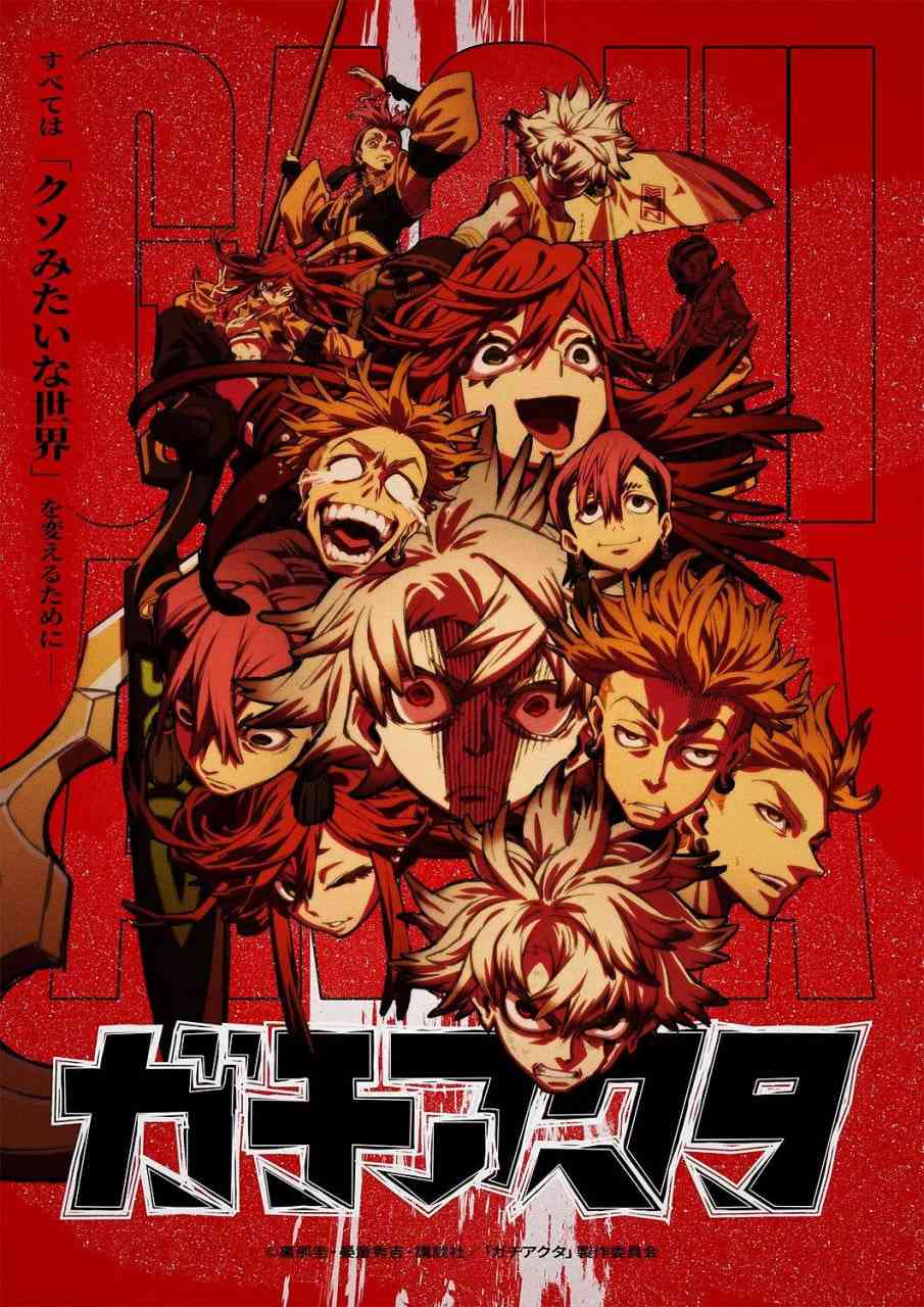 《废渊战鬼》免费高清无广告在线播放|动画·日本·2025