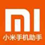 《小米手机助手电脑版》免费下载|系统工具·4.2.1028.10