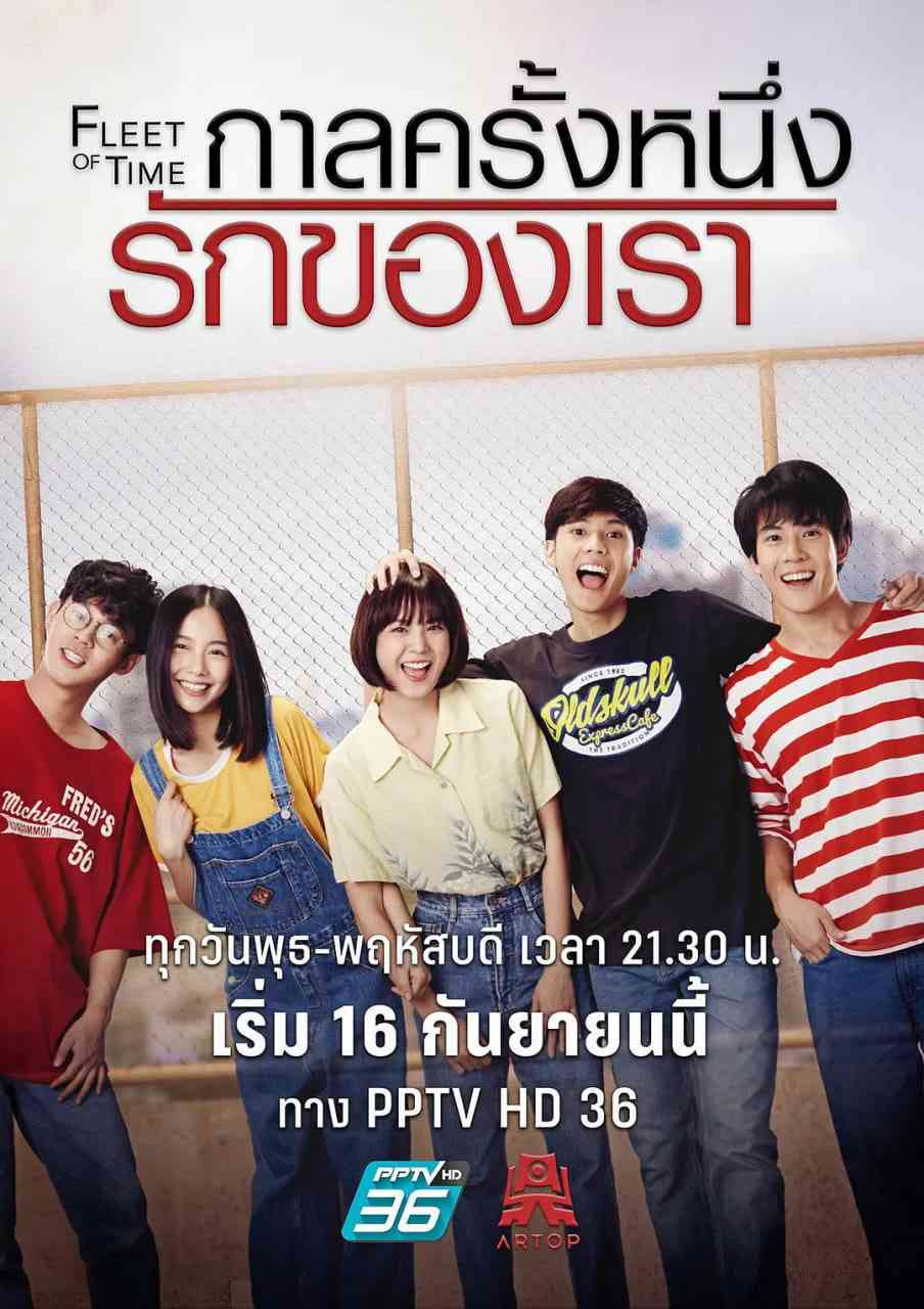 《泰版匆匆那年》免费高清无广告在线播放|剧情,爱情·泰国·2019