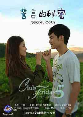《誓言的秘密》免费高清无广告在线播放|爱情·泰国·2014