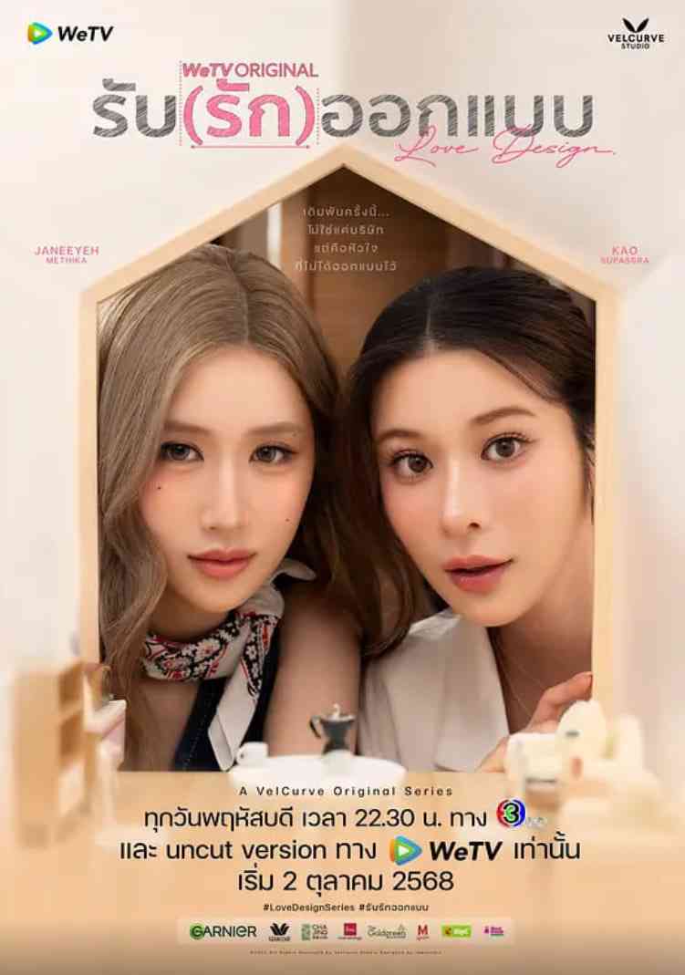 《契约心房》免费高清无广告在线播放|剧情,同性·泰国·2025