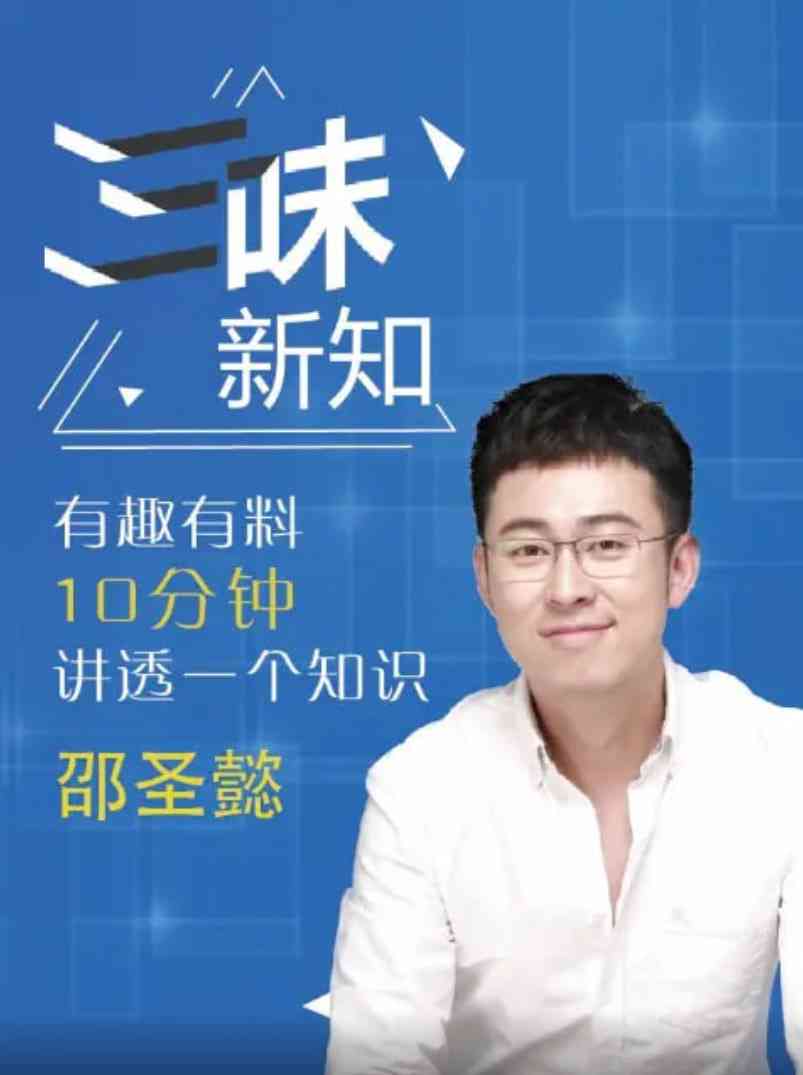 《三味新知》免费高清无广告在线播放|纪录片·中国大陆·2020